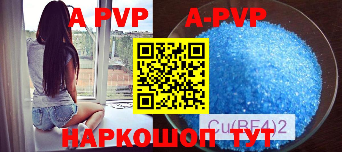 Alpha PVP Crystall  APVP СК  A PVP  Севастополь  А ПВП СК  Вход с VPN 
