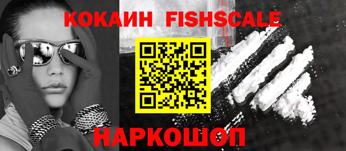 КОКАИН Эквадор  КОКАИН Колумбийский  Вход с VPN  Севастополь 