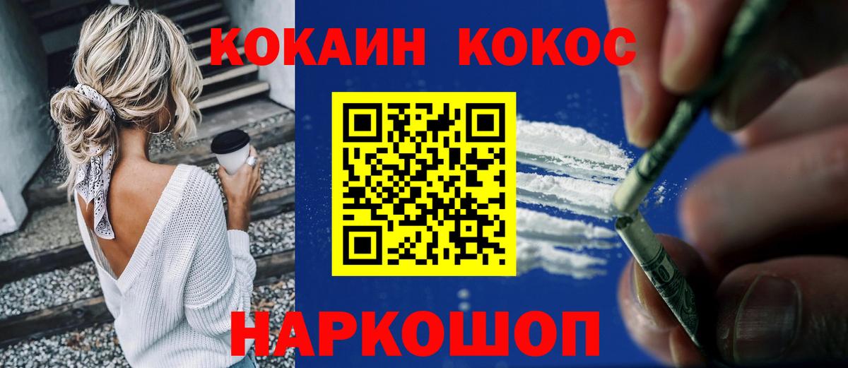 COCAIN Колумбийский Севастополь