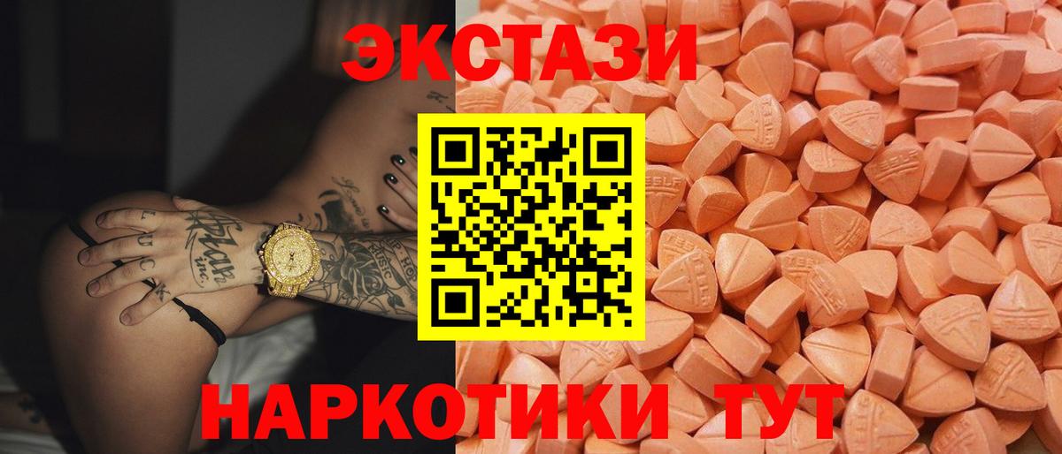 ЭКСТАЗИ louis Vuitton  Экстази 99%  Севастополь  Экстази  Вход с VPN 