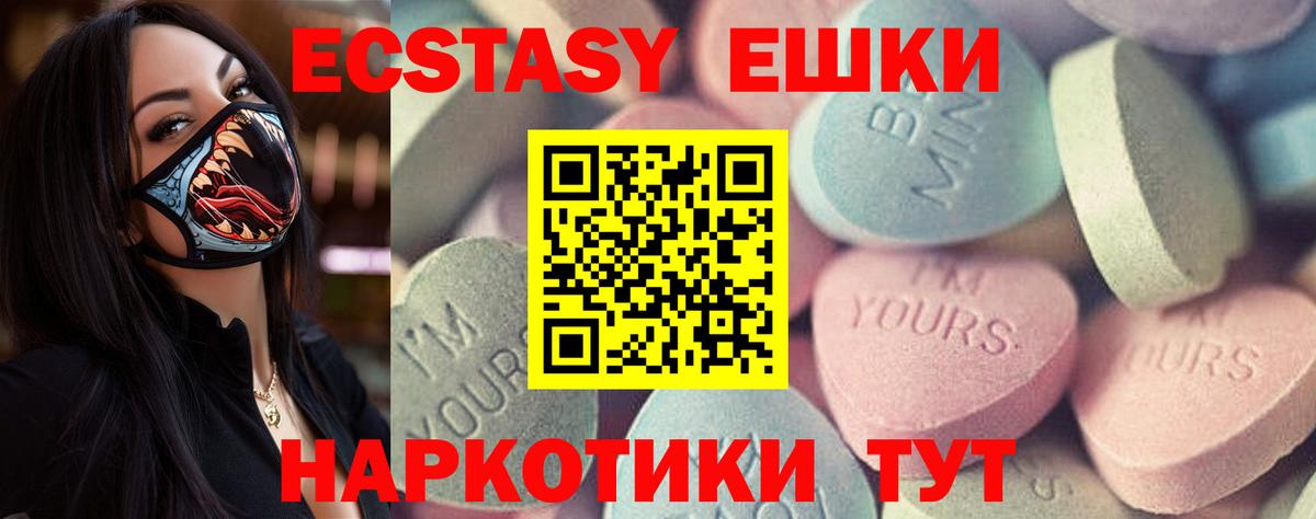 ЭКСТАЗИ mix Севастополь