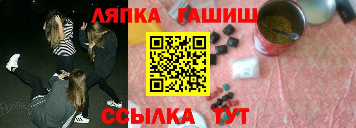 ГАШИШ индика сатива  Вход с VPN  ГАШИШ убойный  Севастополь 