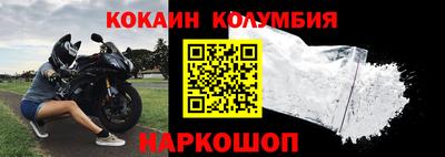 кокаин премиум Новокубанск
