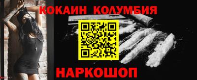 кокаин премиум Новокубанск