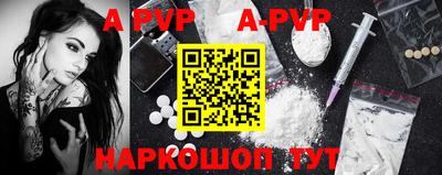 ALPHA-PVP Новозыбков