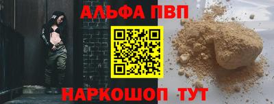 ALPHA-PVP Новозыбков