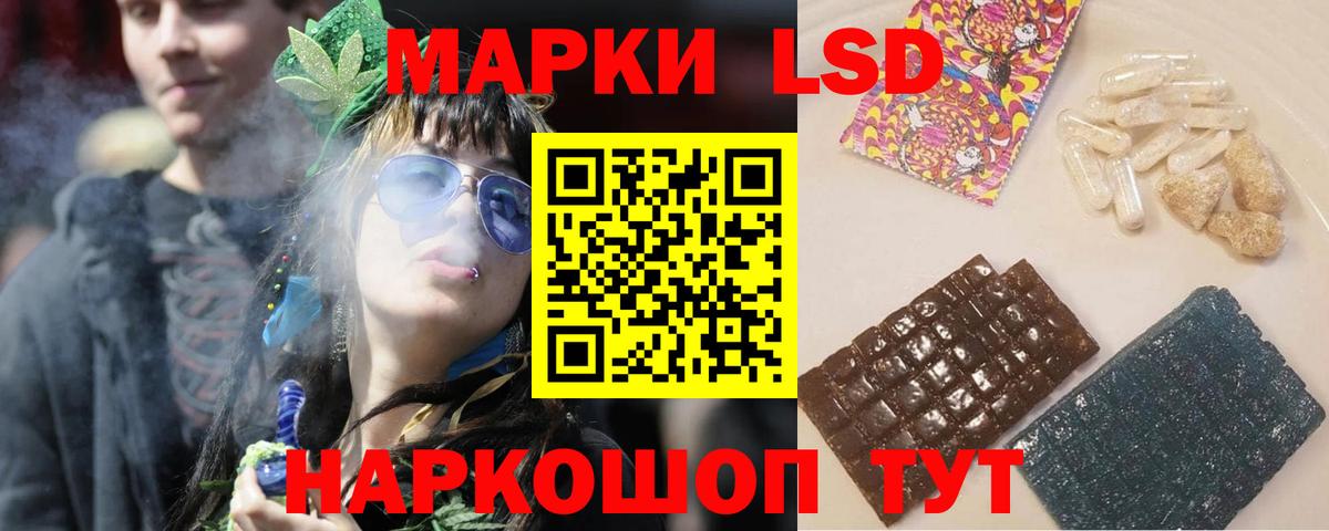 LSD-25 экстази кислота Севастополь