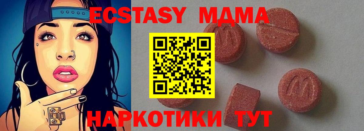 МДМА VHQ Севастополь