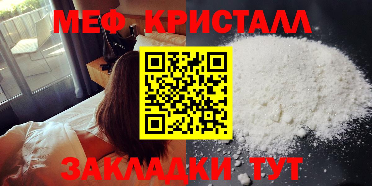 Мефедрон  Севастополь