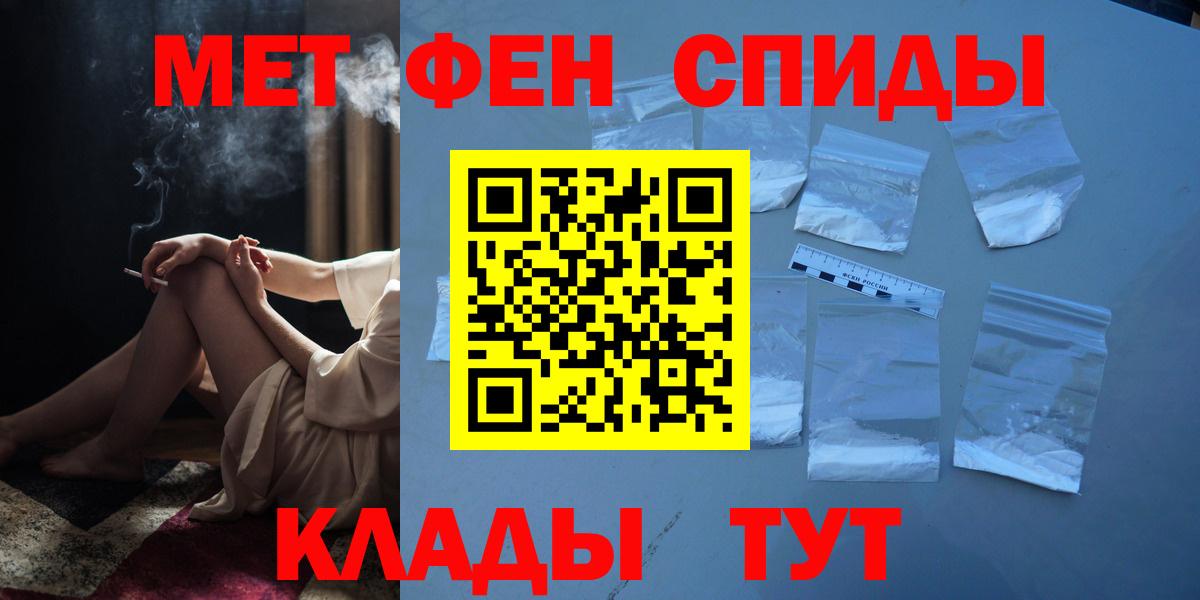 Севастополь  Первитин пудра  Вход с VPN  Первитин пудра 